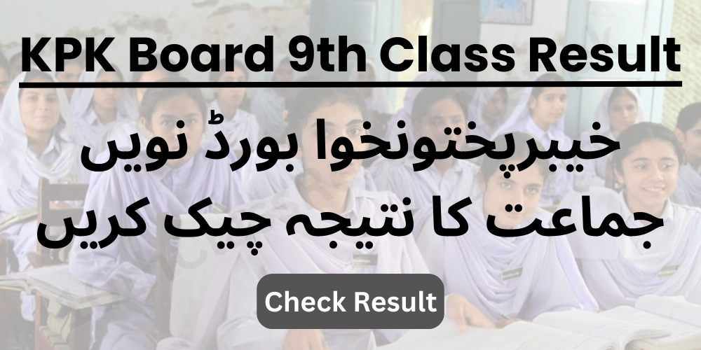 KPK Board 9th Class Result 2025