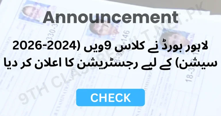Lahore Board Announces Registration for Class 9th